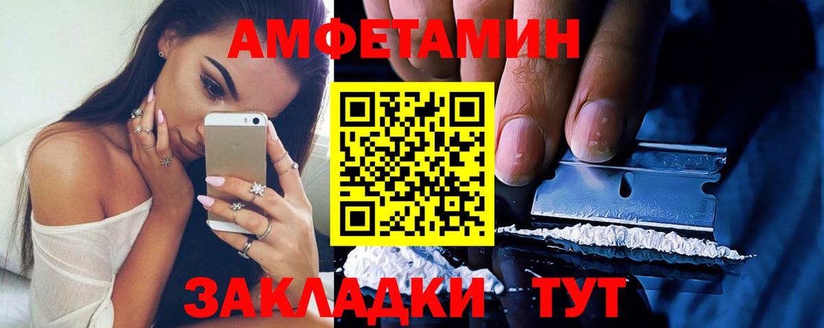 АМФЕТАМИН Premium Абинск