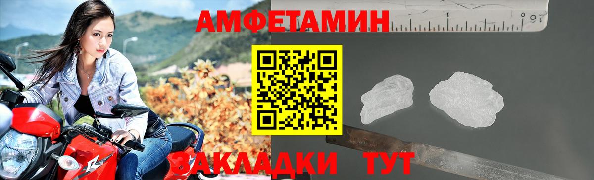АМФЕТАМИН 98%  Амфетамин  Абинск 