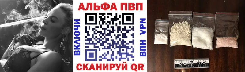 Alfa_PVP VHQ Абинск