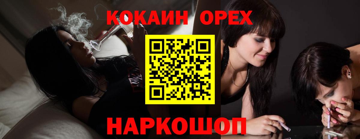 Cocaine 97%  Абинск  COCAIN  Cocaine 97% 