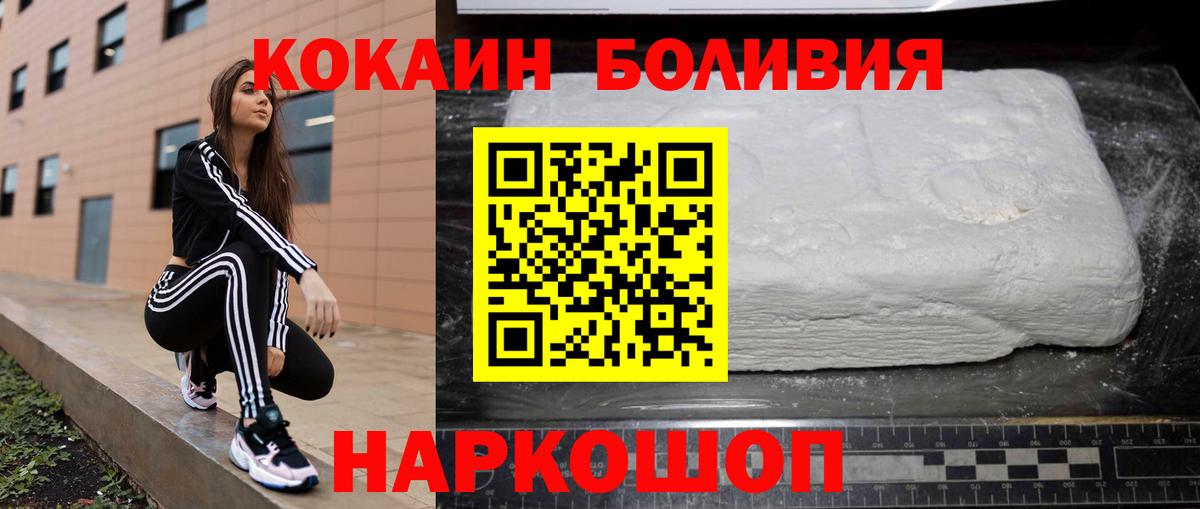 Cocaine Колумбийский  Вход с VPN  Абинск 