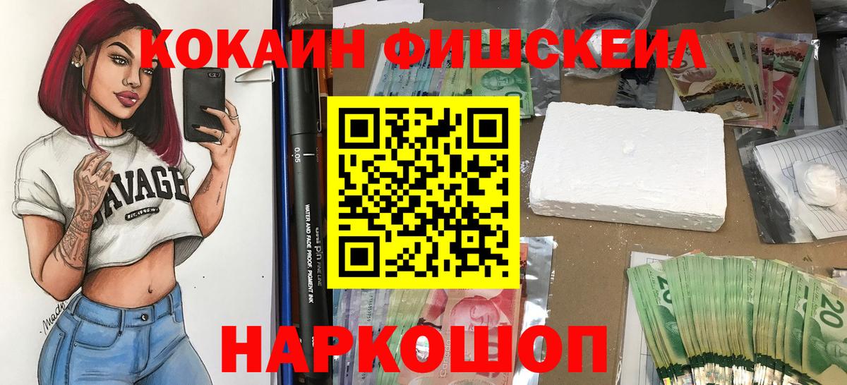 КОКАИН Перу Абинск