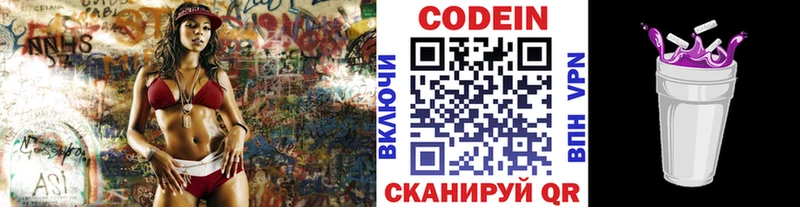 Кодеиновый сироп Lean напиток Lean (лин)  купить наркотики цена  Абинск 