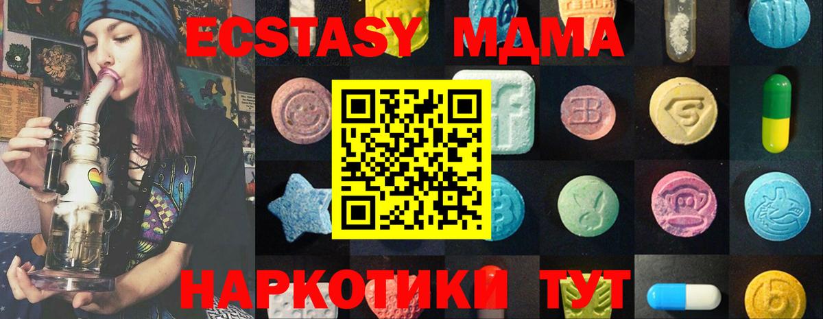 Ecstasy круглые  ЭКСТАЗИ  Абинск  Вход с VPN 