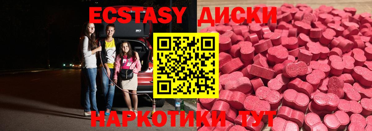 Ecstasy mix Абинск