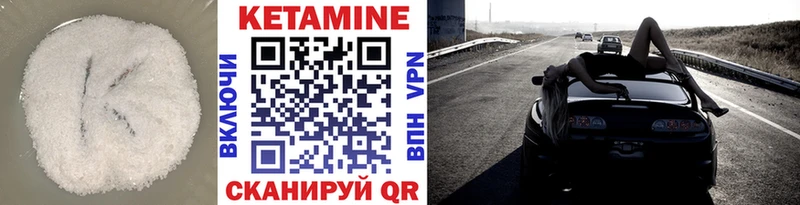 КЕТАМИН VHQ  Абинск 