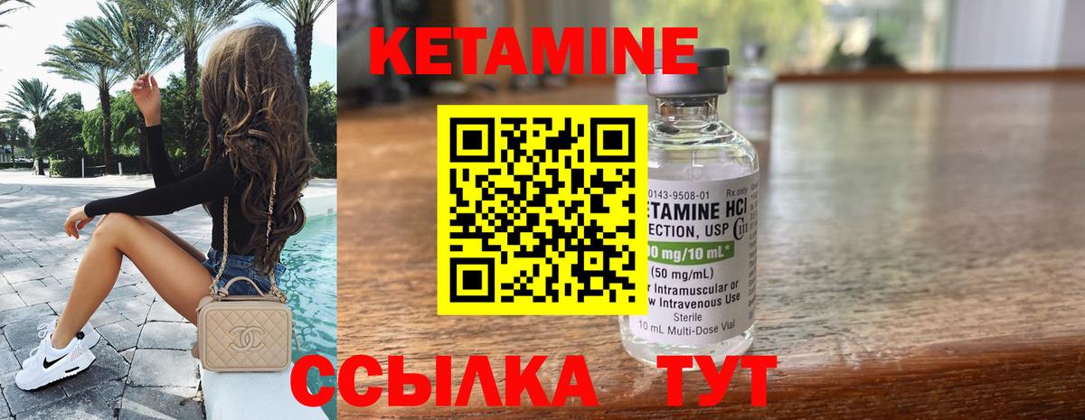 Кетамин ketamine Абинск