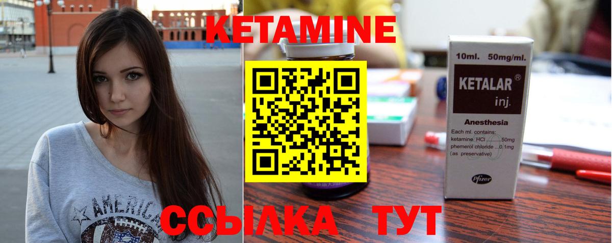 Кетамин ketamine  КЕТАМИН ketamine  Вход с VPN  Абинск 