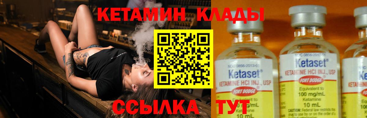 Кетамин ketamine  Абинск 