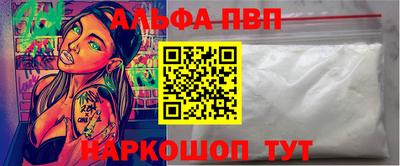 альфа пвп Апшеронск