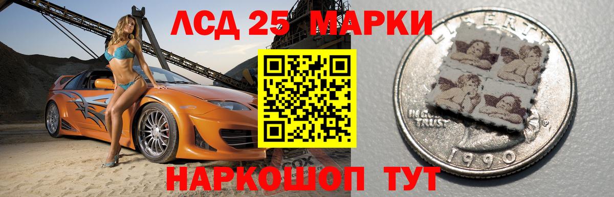 LSD-25 экстази ecstasy Абинск