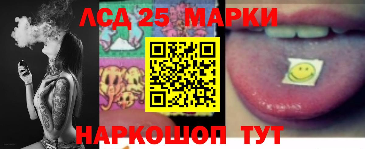 LSD-25 экстази ecstasy  Абинск 