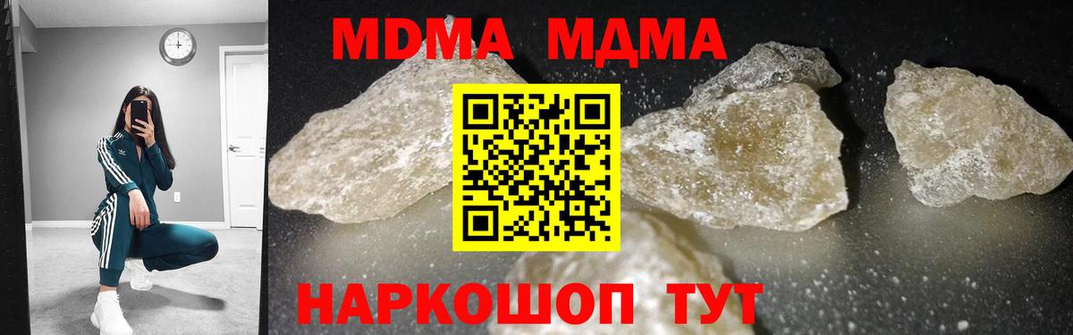 MDMA кристаллы  Вход с VPN  Абинск 