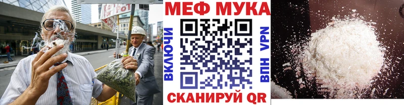 МЯУ-МЯУ кристаллы  Абинск 