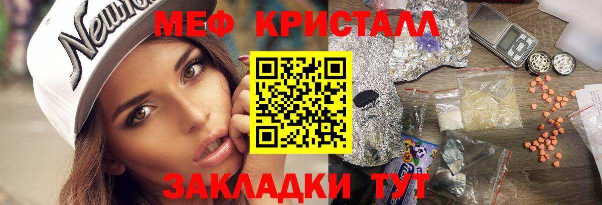 Меф мука  Мефедрон  где можно купить   Абинск  Вход с VPN  МЯУ-МЯУ 4 MMC  МЯУ-МЯУ 