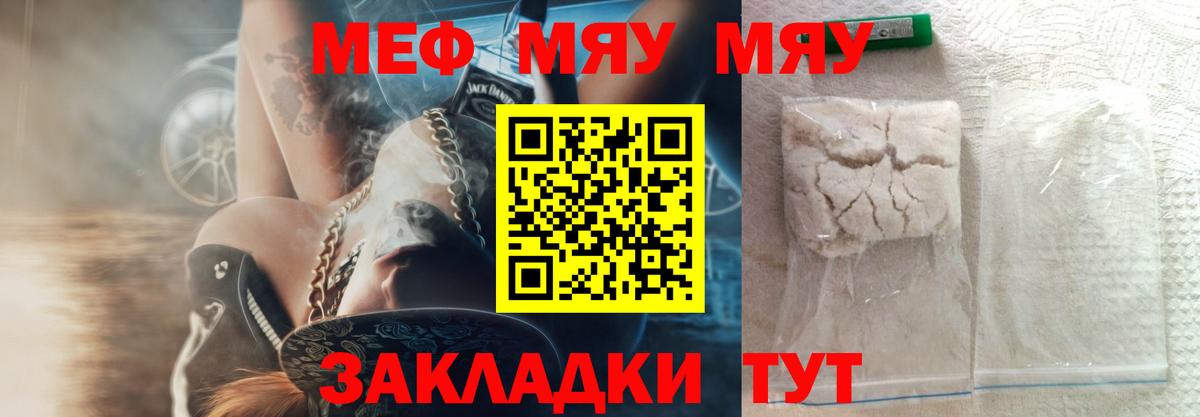 Меф VHQ  Абинск  хочу   МЕФ кристаллы  МЕФ 