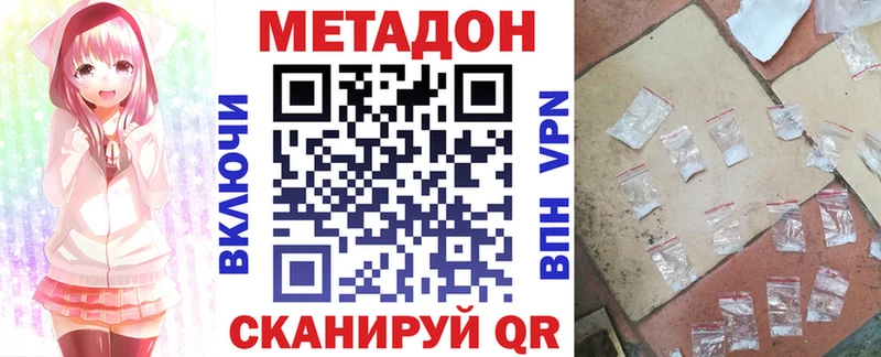 наркота  гидра как войти  МЕТАДОН VHQ  Абинск 