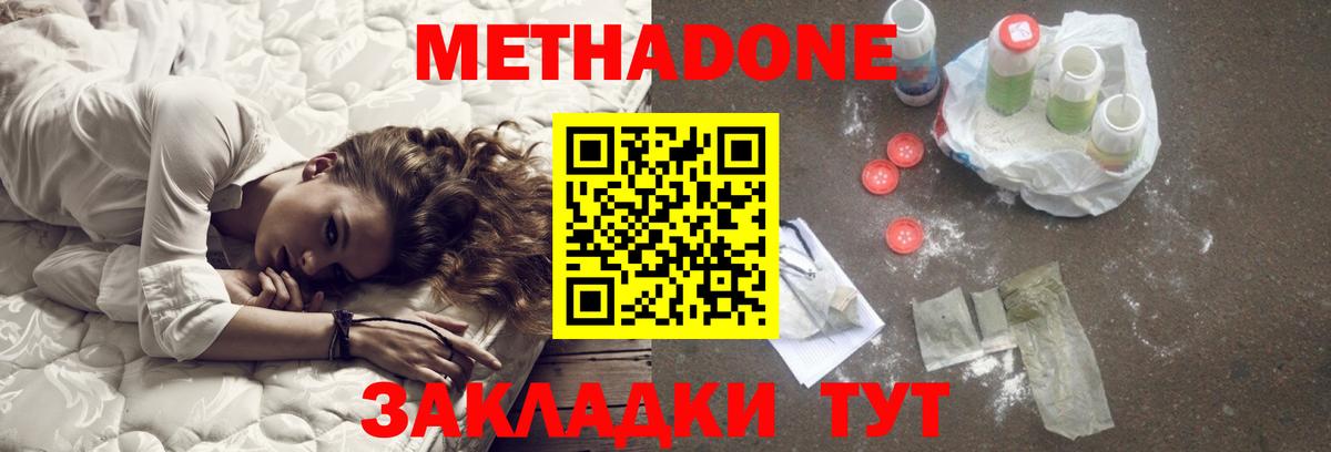 Метадон мёд  МЕТАДОН VHQ  Вход с VPN  Абинск 