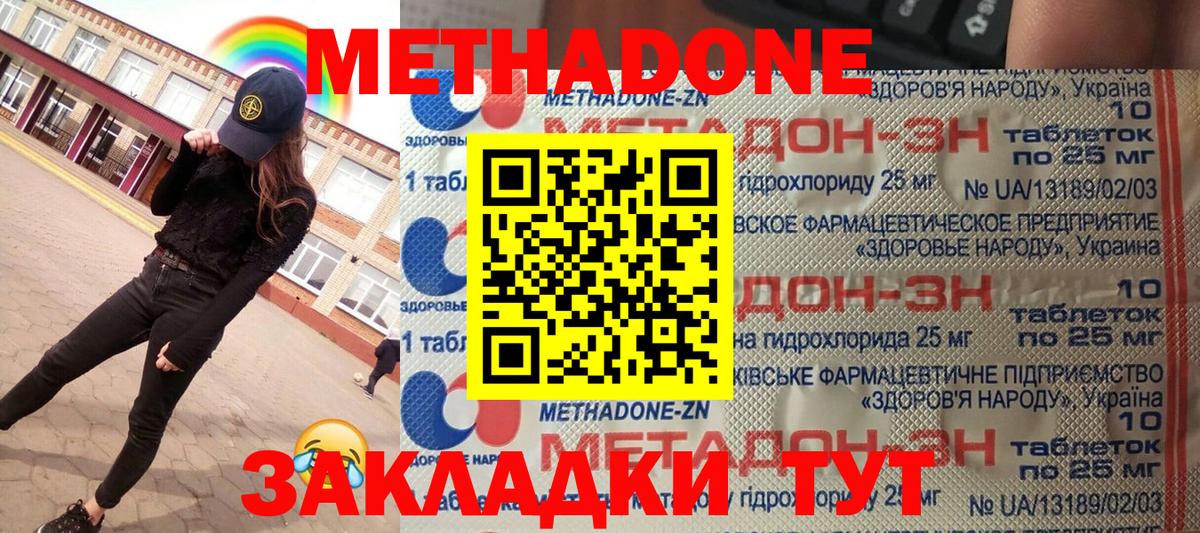 МЕТАДОН кристалл  ОМГ ОМГ рабочий сайт  МЕТАДОН мёд  Абинск 
