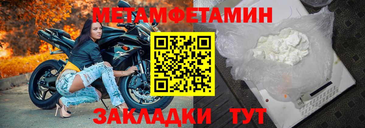 Первитин кристалл Абинск