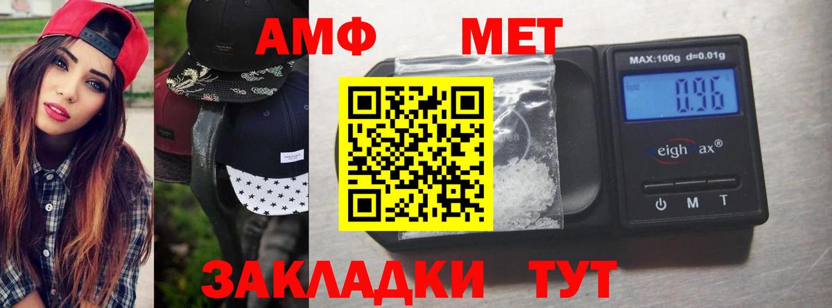 Абинск  МЕТАМФЕТАМИН кристалл  Вход с VPN 