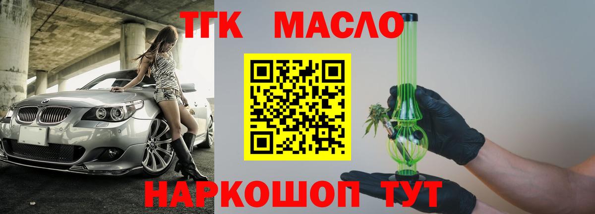ТГК концентрат Абинск
