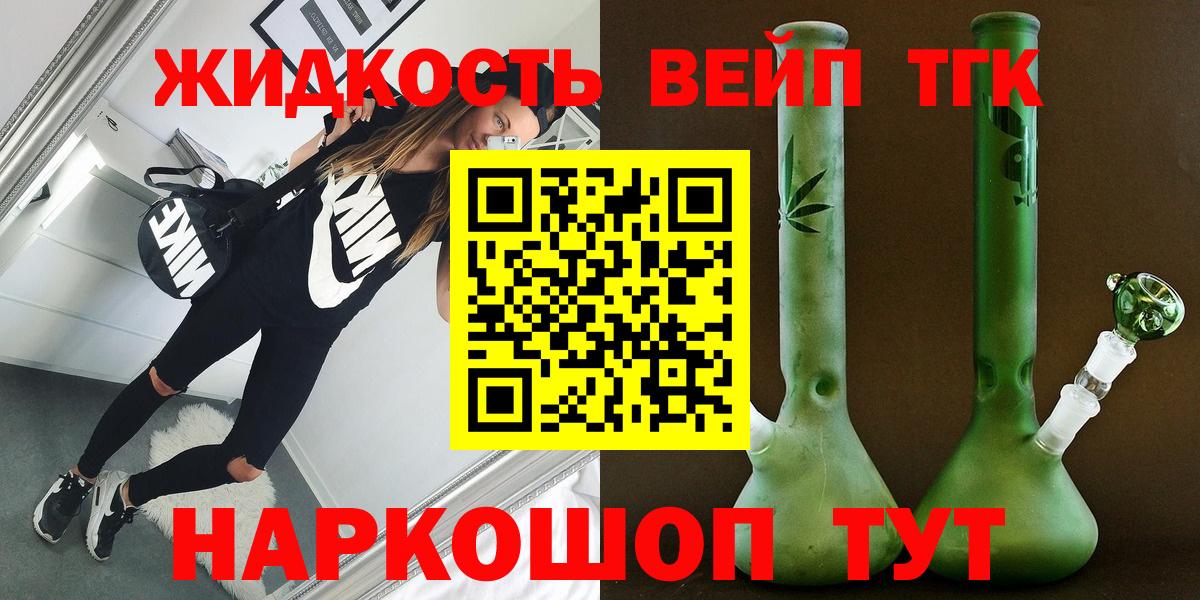 где купить наркотик  Вход с VPN  Абинск  ТГК вейп 