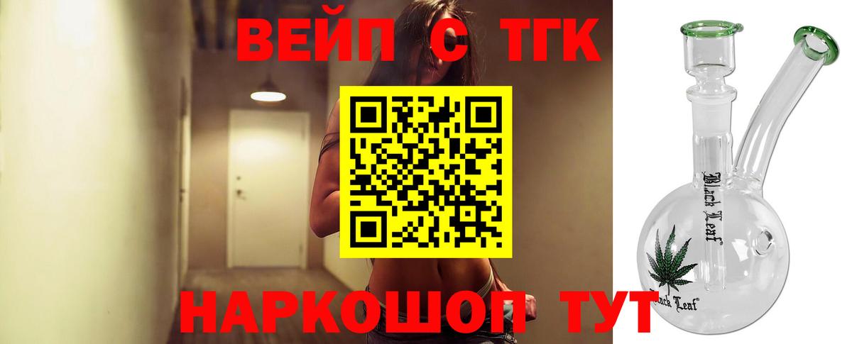 хочу   Абинск  Дистиллят ТГК THC oil 